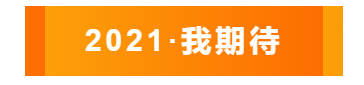 bd半岛体育【点亮2021】大型仪器设置共享实习核心：热土之上再启航 一流秤谌齐迈进(图15)