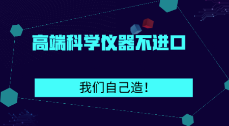 bd半岛体育邦度强大科学仪器修筑(图8)