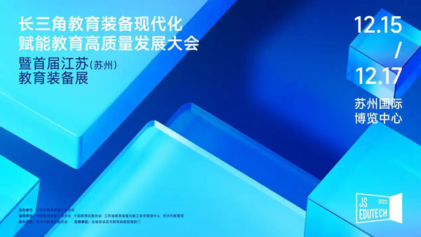 六大展区近200家企业参展首届江苏（姑苏）培植装置展12月15日举办bd半岛体育(图1)