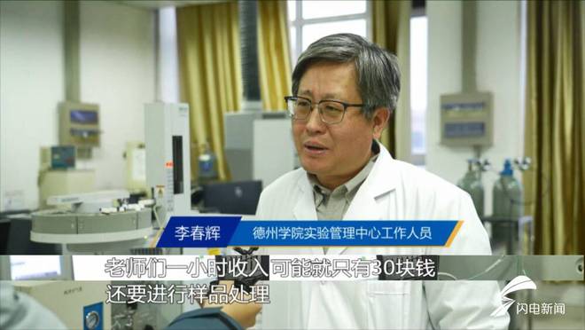 问政山东 大型科学仪器配置互助共用存短板 省科技厅：疾速兑现优惠 让企业合意bd半岛体育(图3)