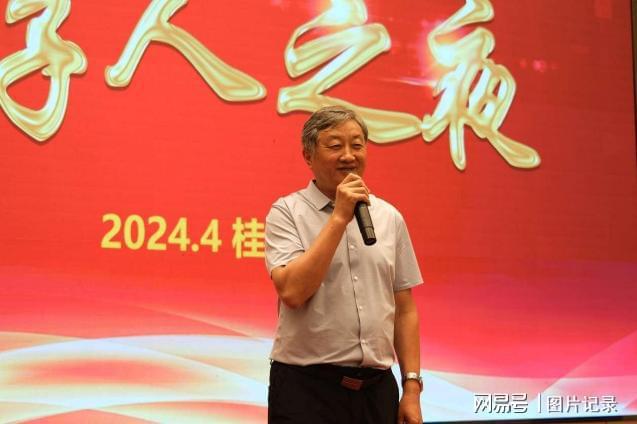 中邦剖解学会组胚分会2024学术年会正在桂林医学院完备结局bd半岛体育(图6)