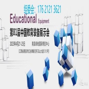 bd半岛体育2023第81届中邦培育配备显现会4月举办｜培育